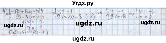 ГДЗ (Решебник к учебнику 2016) по алгебре 7 класс Мерзляк А.Г. / § 31 / 31.2(продолжение 2)