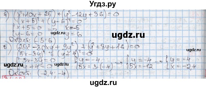 ГДЗ (Решебник к учебнику 2016) по алгебре 7 класс Мерзляк А.Г. / § 31 / 31.21(продолжение 2)