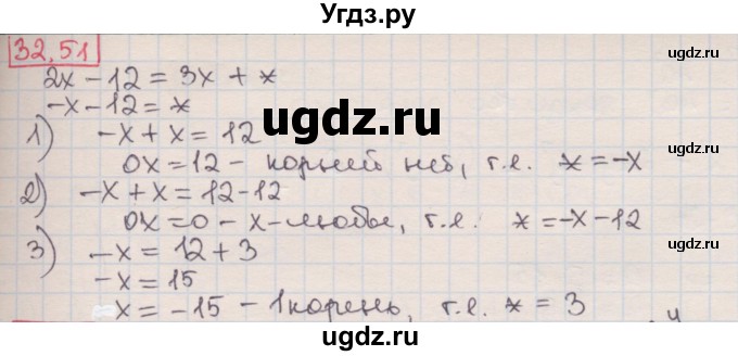 ГДЗ (Решебник к учебнику 2016) по алгебре 7 класс Мерзляк А.Г. / § 32 / 32.51