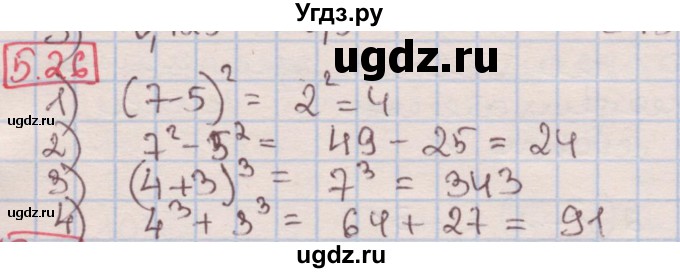 ГДЗ (Решебник к учебнику 2016) по алгебре 7 класс Мерзляк А.Г. / § 5 / 5.26