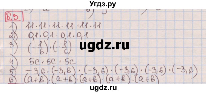 ГДЗ (Решебник к учебнику 2016) по алгебре 7 класс Мерзляк А.Г. / § 5 / 5.3