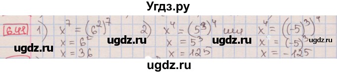ГДЗ (Решебник к учебнику 2016) по алгебре 7 класс Мерзляк А.Г. / § 6 / 6.41