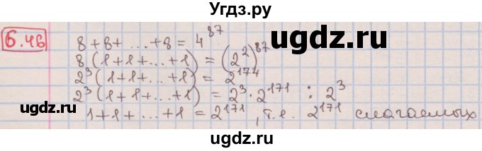 ГДЗ (Решебник к учебнику 2016) по алгебре 7 класс Мерзляк А.Г. / § 6 / 6.46