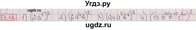 ГДЗ (Решебник к учебнику 2016) по алгебре 7 класс Мерзляк А.Г. / § 7 / 7.16