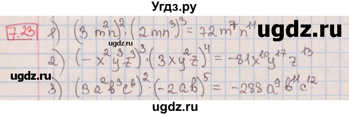 ГДЗ (Решебник к учебнику 2016) по алгебре 7 класс Мерзляк А.Г. / § 7 / 7.23