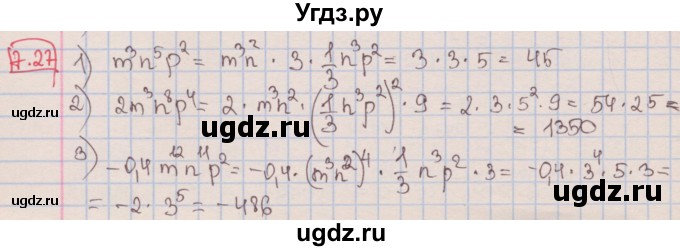 ГДЗ (Решебник к учебнику 2016) по алгебре 7 класс Мерзляк А.Г. / § 7 / 7.27