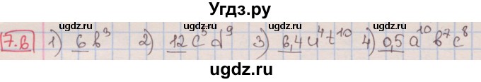 ГДЗ (Решебник к учебнику 2016) по алгебре 7 класс Мерзляк А.Г. / § 7 / 7.6