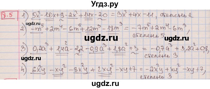ГДЗ (Решебник к учебнику 2016) по алгебре 7 класс Мерзляк А.Г. / § 8 / 8.5