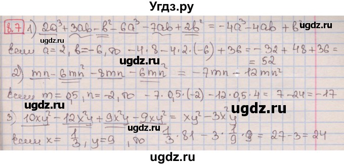 ГДЗ (Решебник к учебнику 2016) по алгебре 7 класс Мерзляк А.Г. / § 8 / 8.7