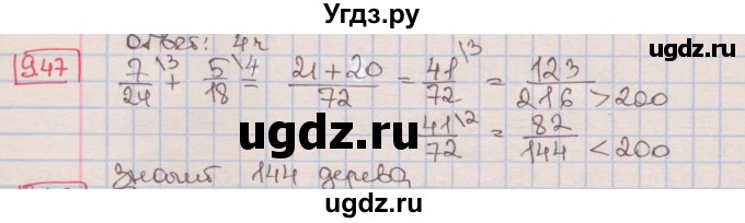 ГДЗ (Решебник к учебнику 2016) по алгебре 7 класс Мерзляк А.Г. / § 9 / 9.47