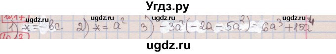 ГДЗ (Решебник к учебнику 2016) по алгебре 7 класс Мерзляк А.Г. / § 10 / 10.17