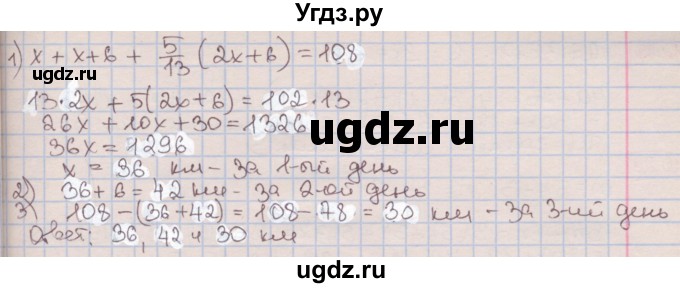 ГДЗ (Решебник к учебнику 2016) по алгебре 7 класс Мерзляк А.Г. / § 10 / 10.24(продолжение 2)