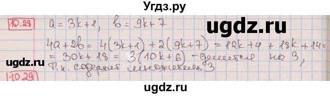 ГДЗ (Решебник к учебнику 2016) по алгебре 7 класс Мерзляк А.Г. / § 10 / 10.28
