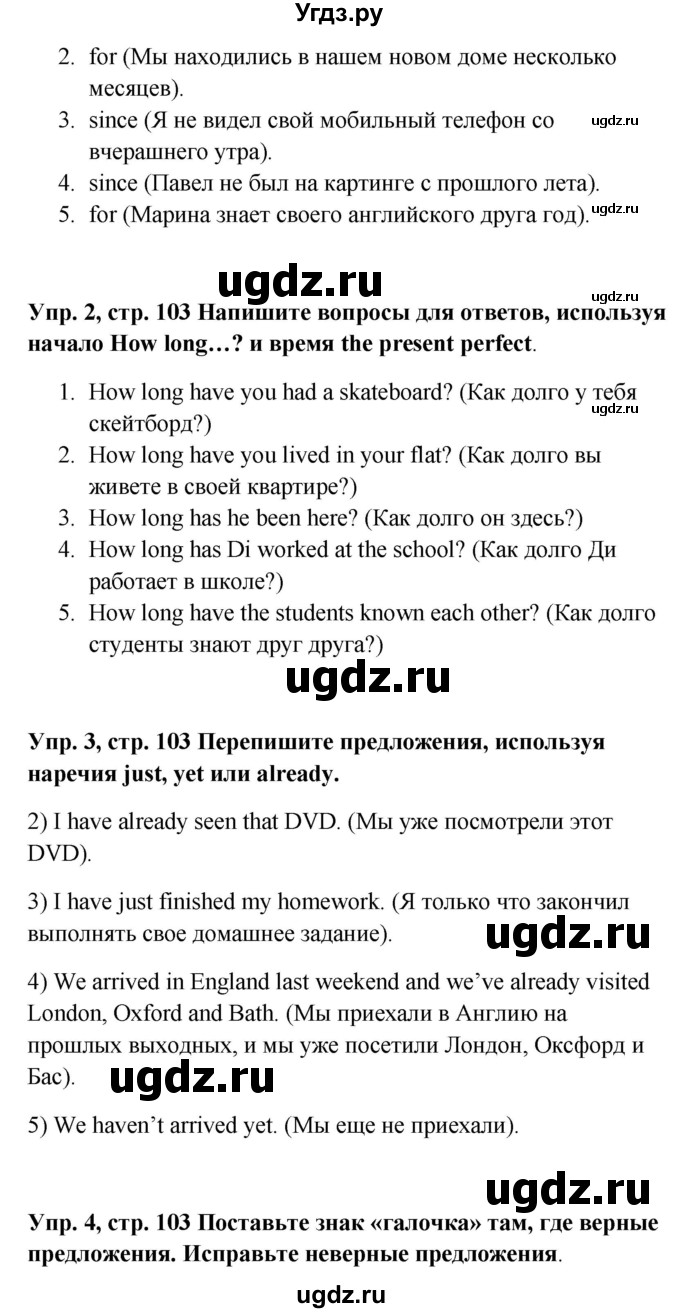 ГДЗ (Решебник) по английскому языку 9 класс (рабочая тетрадь) Комарова Ю.А. / страница номер / 103(продолжение 2)