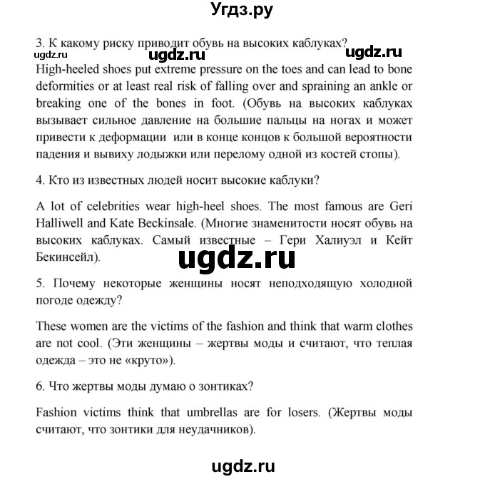 ГДЗ (Решебник) по английскому языку 9 класс (рабочая тетрадь) Комарова Ю.А. / страница номер / 11(продолжение 3)