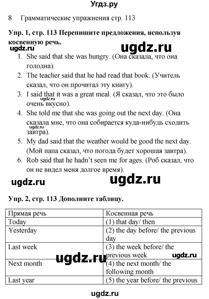 ГДЗ (Решебник) по английскому языку 9 класс (рабочая тетрадь) Комарова Ю.А. / страница номер / 113