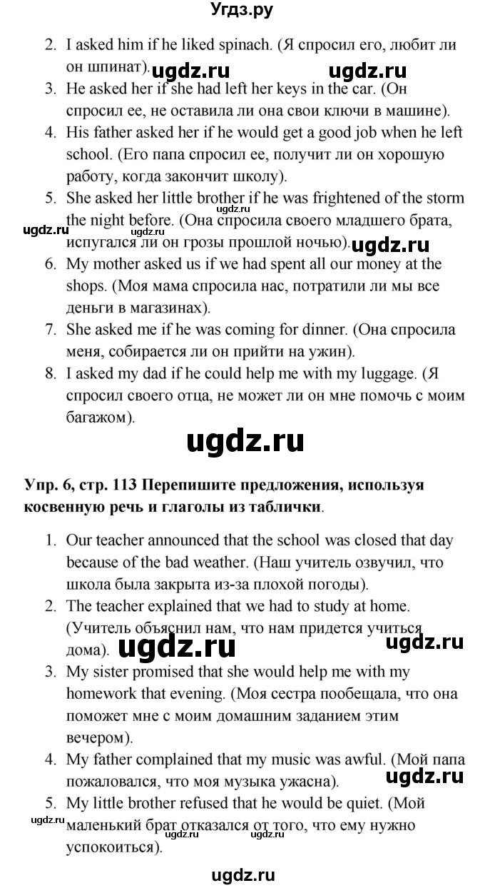 ГДЗ (Решебник) по английскому языку 9 класс (рабочая тетрадь) Комарова Ю.А. / страница номер / 113(продолжение 3)