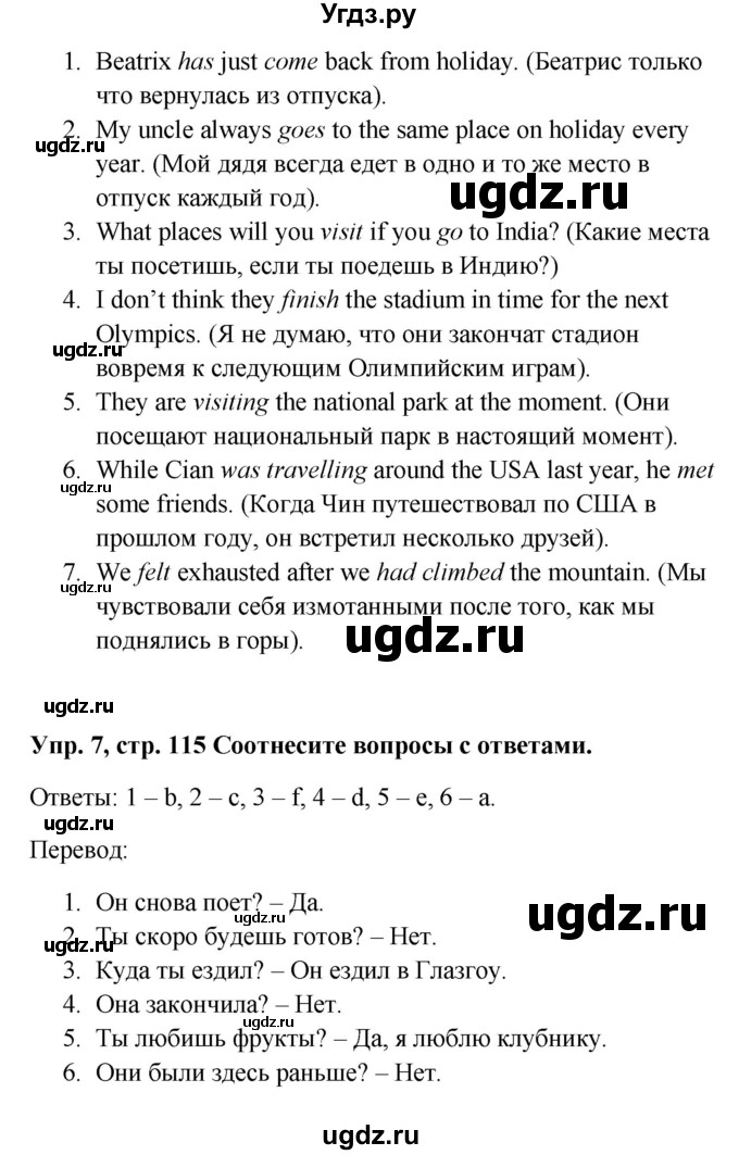 ГДЗ (Решебник) по английскому языку 9 класс (рабочая тетрадь) Комарова Ю.А. / страница номер / 115(продолжение 3)