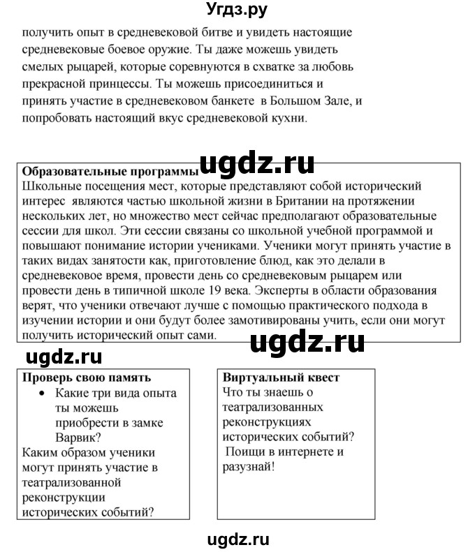 ГДЗ (Решебник) по английскому языку 9 класс (рабочая тетрадь) Комарова Ю.А. / страница номер / 126(продолжение 2)