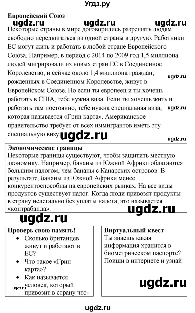 ГДЗ (Решебник) по английскому языку 9 класс (рабочая тетрадь) Комарова Ю.А. / страница номер / 127(продолжение 2)