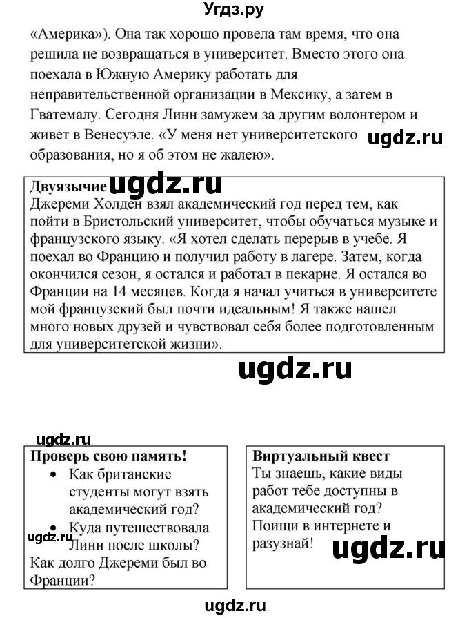 ГДЗ (Решебник) по английскому языку 9 класс (рабочая тетрадь) Комарова Ю.А. / страница номер / 128(продолжение 2)