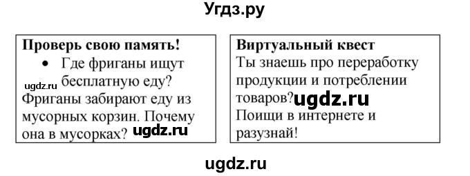 ГДЗ (Решебник) по английскому языку 9 класс (рабочая тетрадь) Комарова Ю.А. / страница номер / 129(продолжение 3)