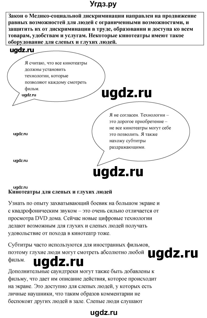 ГДЗ (Решебник) по английскому языку 9 класс (рабочая тетрадь) Комарова Ю.А. / страница номер / 131(продолжение 2)