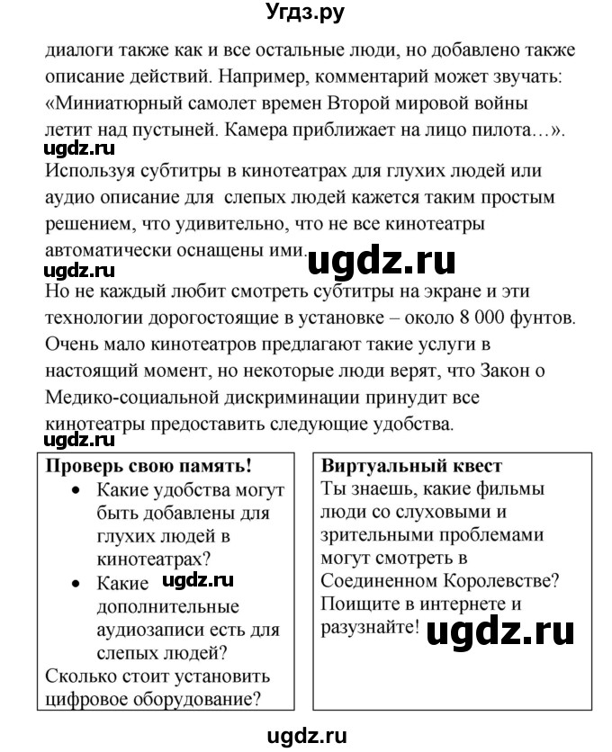 ГДЗ (Решебник) по английскому языку 9 класс (рабочая тетрадь) Комарова Ю.А. / страница номер / 131(продолжение 3)