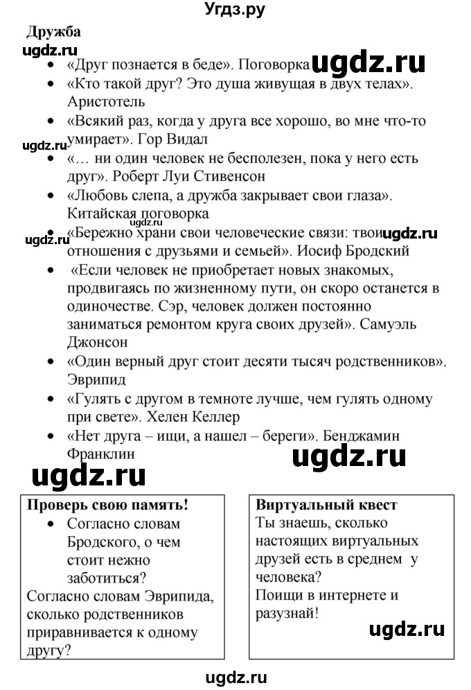 ГДЗ (Решебник) по английскому языку 9 класс (рабочая тетрадь) Комарова Ю.А. / страница номер / 132(продолжение 2)