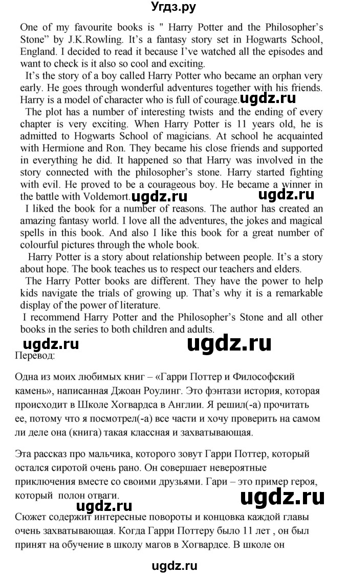 ГДЗ (Решебник) по английскому языку 9 класс (рабочая тетрадь) Комарова Ю.А. / страница номер / 22(продолжение 4)