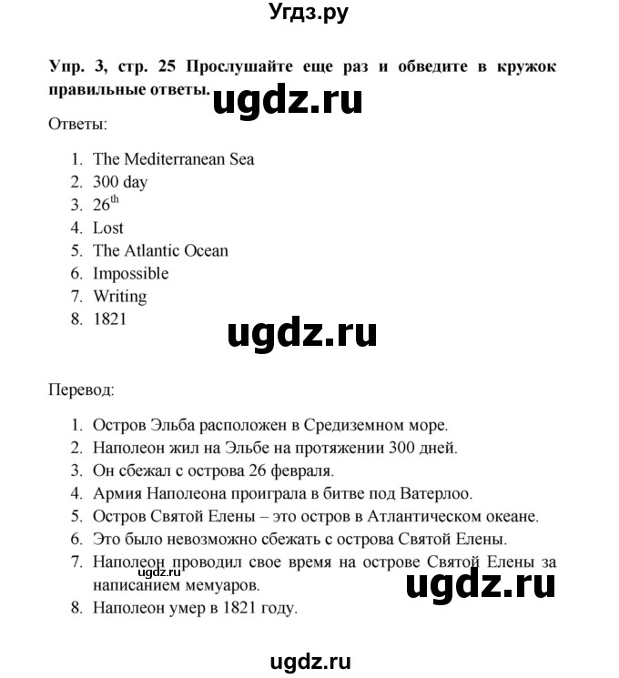 ГДЗ (Решебник) по английскому языку 9 класс (рабочая тетрадь) Комарова Ю.А. / страница номер / 25(продолжение 2)