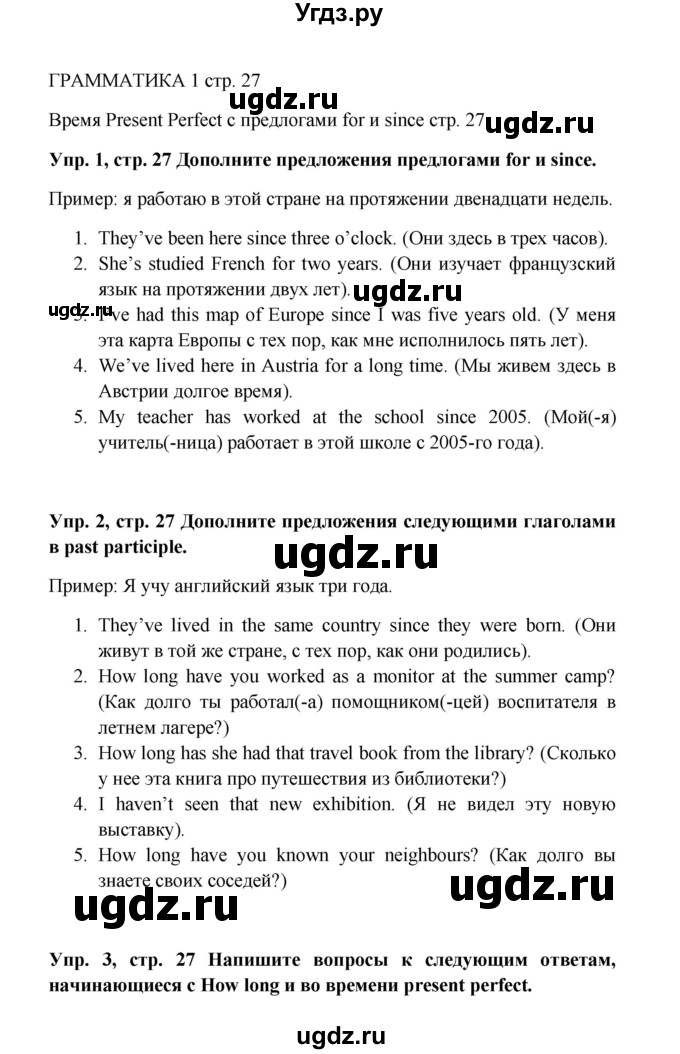 ГДЗ (Решебник) по английскому языку 9 класс (рабочая тетрадь) Комарова Ю.А. / страница номер / 27