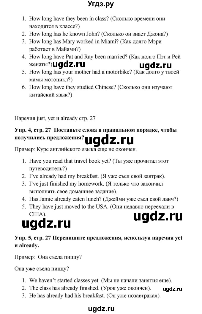 ГДЗ (Решебник) по английскому языку 9 класс (рабочая тетрадь) Комарова Ю.А. / страница номер / 27(продолжение 2)