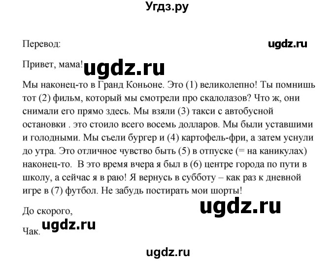 ГДЗ (Решебник) по английскому языку 9 класс (рабочая тетрадь) Комарова Ю.А. / страница номер / 28(продолжение 4)