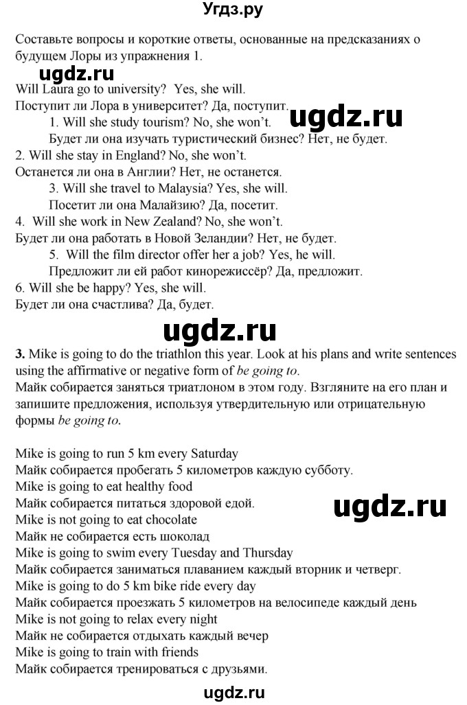 ГДЗ (Решебник) по английскому языку 9 класс (рабочая тетрадь) Комарова Ю.А. / страница номер / 37(продолжение 2)