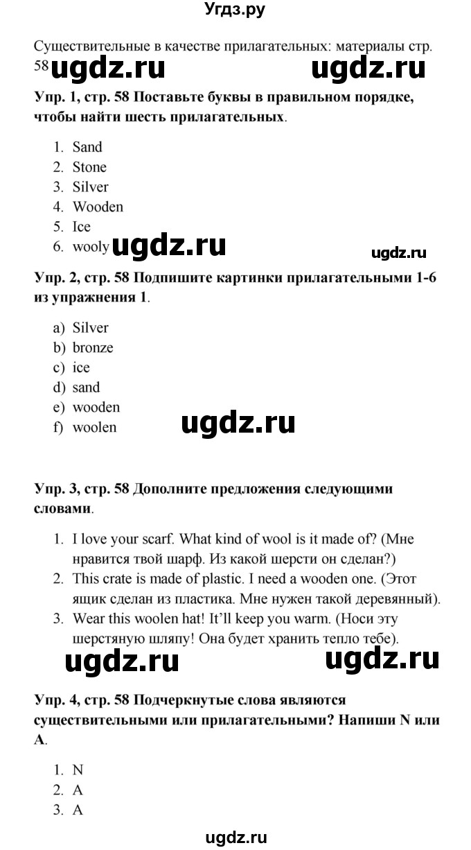 ГДЗ (Решебник) по английскому языку 9 класс (рабочая тетрадь) Комарова Ю.А. / страница номер / 58(продолжение 2)