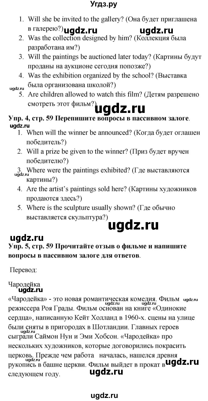 ГДЗ (Решебник) по английскому языку 9 класс (рабочая тетрадь) Комарова Ю.А. / страница номер / 59(продолжение 3)
