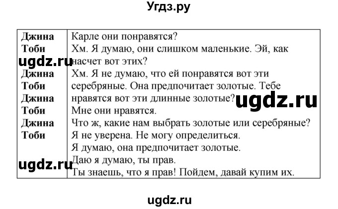 ГДЗ (Решебник) по английскому языку 9 класс (рабочая тетрадь) Комарова Ю.А. / страница номер / 63(продолжение 3)