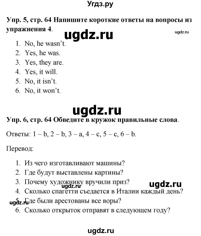 ГДЗ (Решебник) по английскому языку 9 класс (рабочая тетрадь) Комарова Ю.А. / страница номер / 64(продолжение 3)