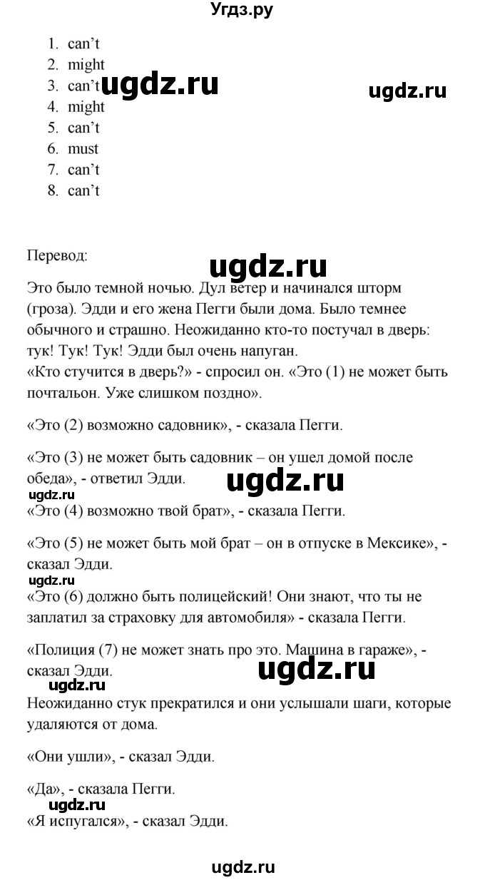ГДЗ (Решебник) по английскому языку 9 класс (рабочая тетрадь) Комарова Ю.А. / страница номер / 69(продолжение 3)