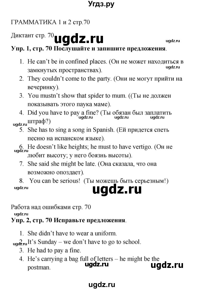 ГДЗ (Решебник) по английскому языку 9 класс (рабочая тетрадь) Комарова Ю.А. / страница номер / 70