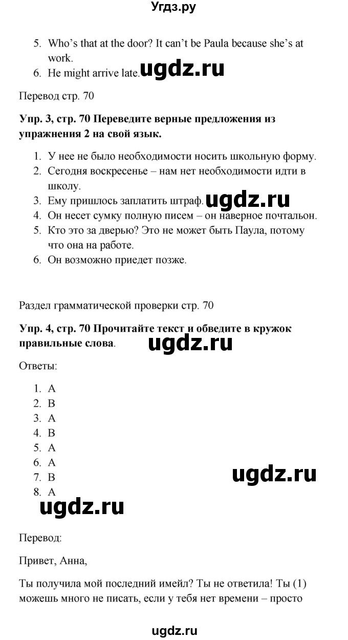 ГДЗ (Решебник) по английскому языку 9 класс (рабочая тетрадь) Комарова Ю.А. / страница номер / 70(продолжение 2)