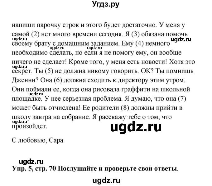 ГДЗ (Решебник) по английскому языку 9 класс (рабочая тетрадь) Комарова Ю.А. / страница номер / 70(продолжение 3)