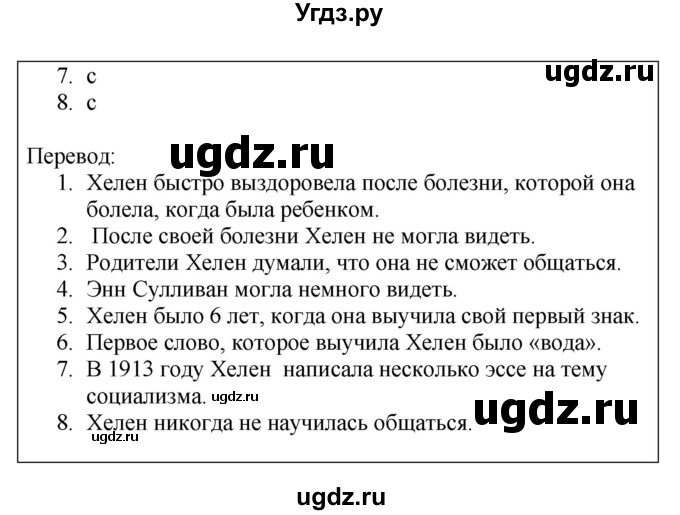 ГДЗ (Решебник) по английскому языку 9 класс (рабочая тетрадь) Комарова Ю.А. / страница номер / 75(продолжение 3)
