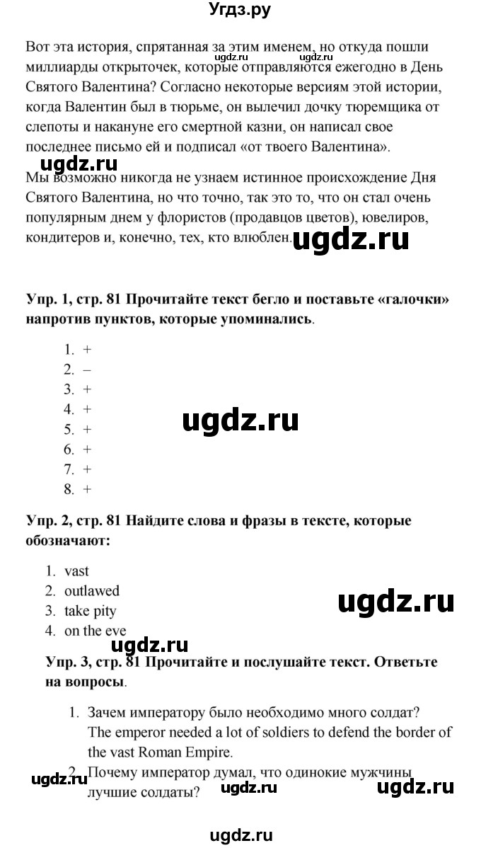 ГДЗ (Решебник) по английскому языку 9 класс (рабочая тетрадь) Комарова Ю.А. / страница номер / 81(продолжение 2)