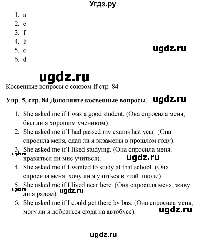 ГДЗ (Решебник) по английскому языку 9 класс (рабочая тетрадь) Комарова Ю.А. / страница номер / 84(продолжение 3)