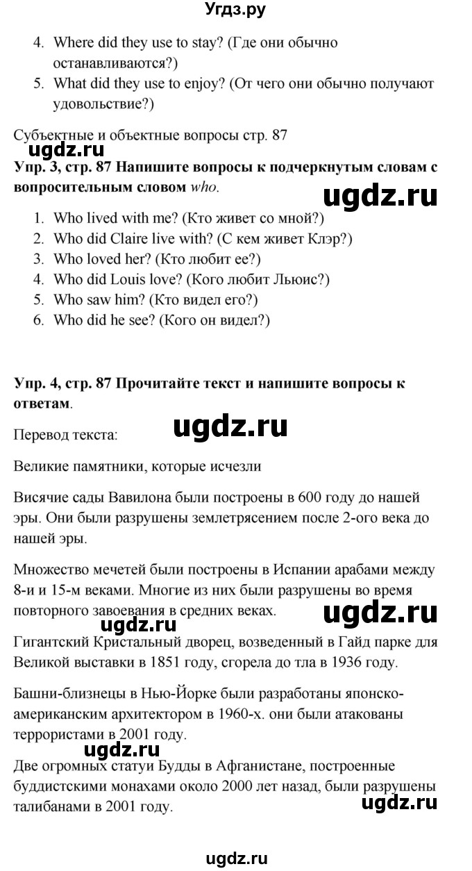 ГДЗ (Решебник) по английскому языку 9 класс (рабочая тетрадь) Комарова Ю.А. / страница номер / 87(продолжение 2)