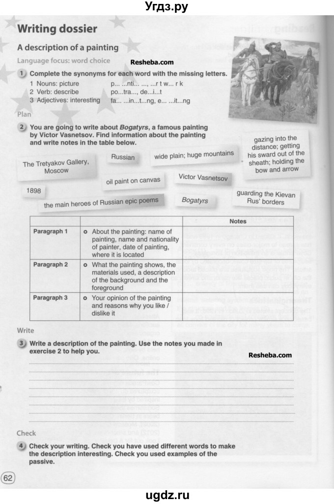 ГДЗ (Учебник) по английскому языку 9 класс (рабочая тетрадь) Комарова Ю.А. / страница номер / 62