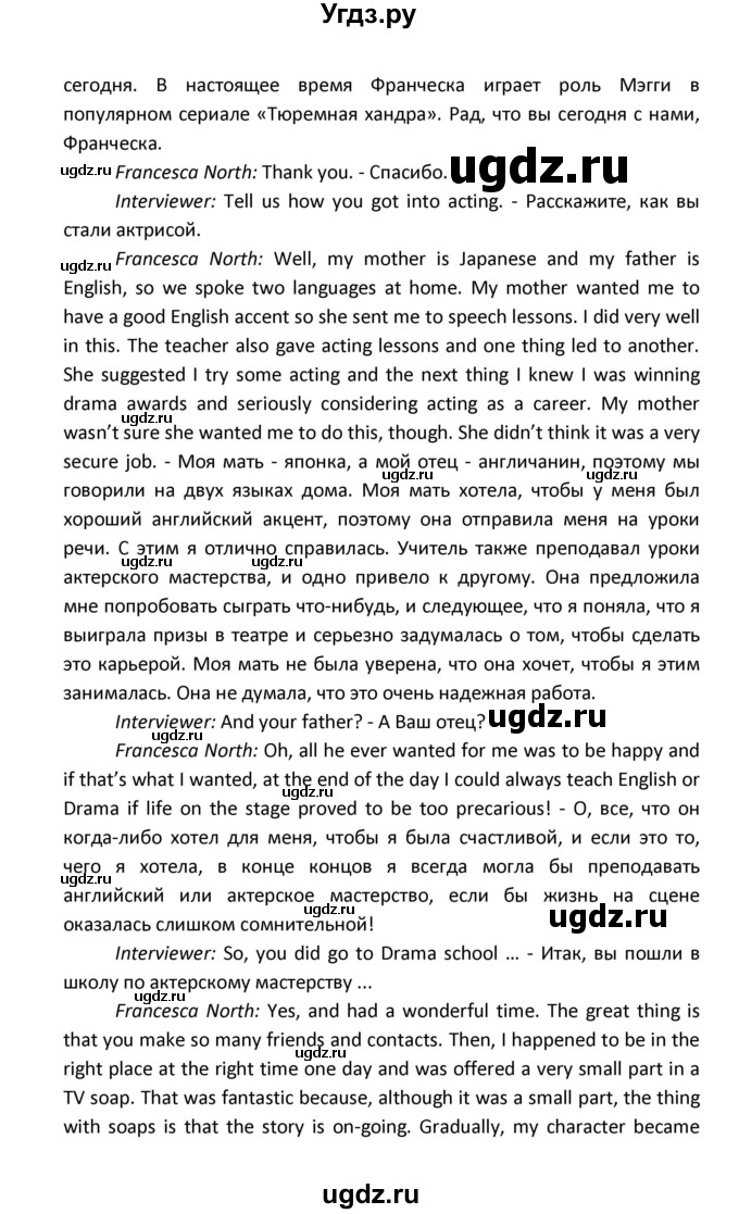 ГДЗ (Решебник) по английскому языку 11 класс (рабочая тетрадь Starlight) Баранова К.М. / страница номер / 35(продолжение 2)