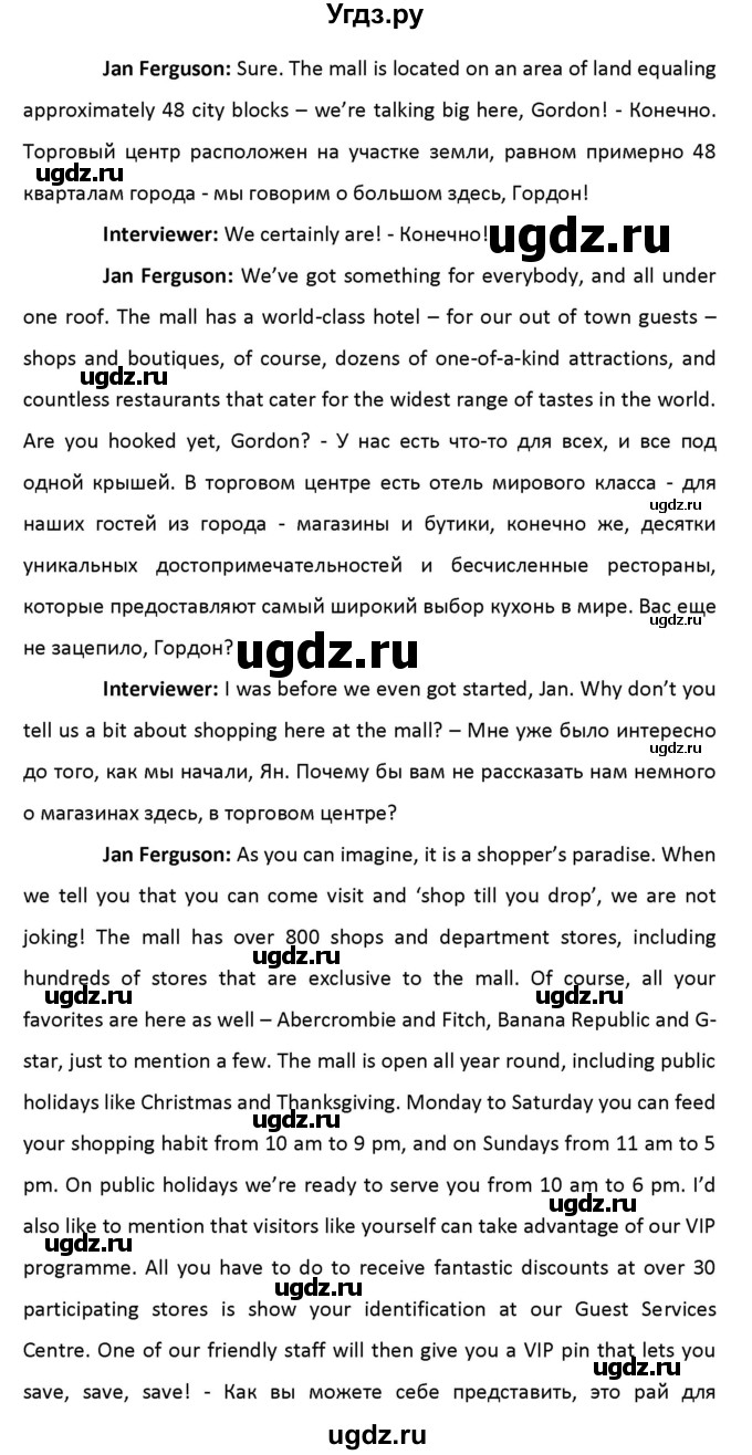 ГДЗ (Решебник) по английскому языку 11 класс (рабочая тетрадь Starlight) Баранова К.М. / страница номер / 62(продолжение 7)